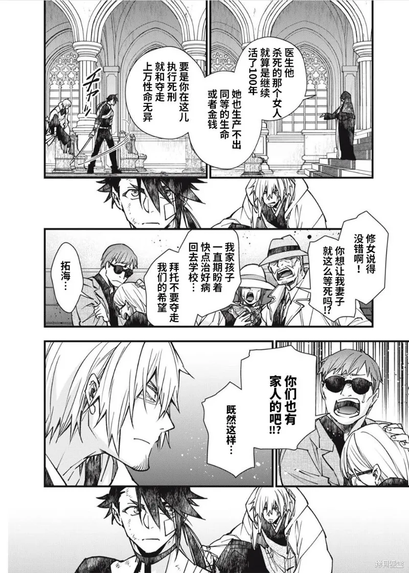 第23话 第2页