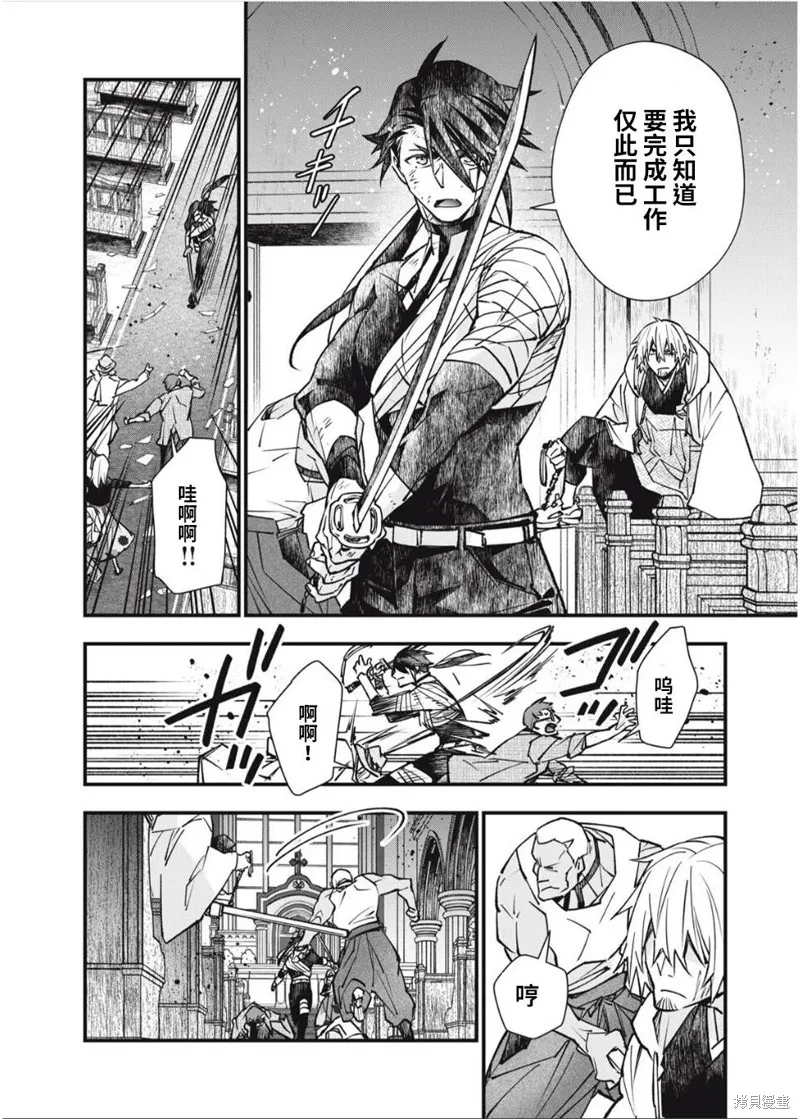 第23话 第4页