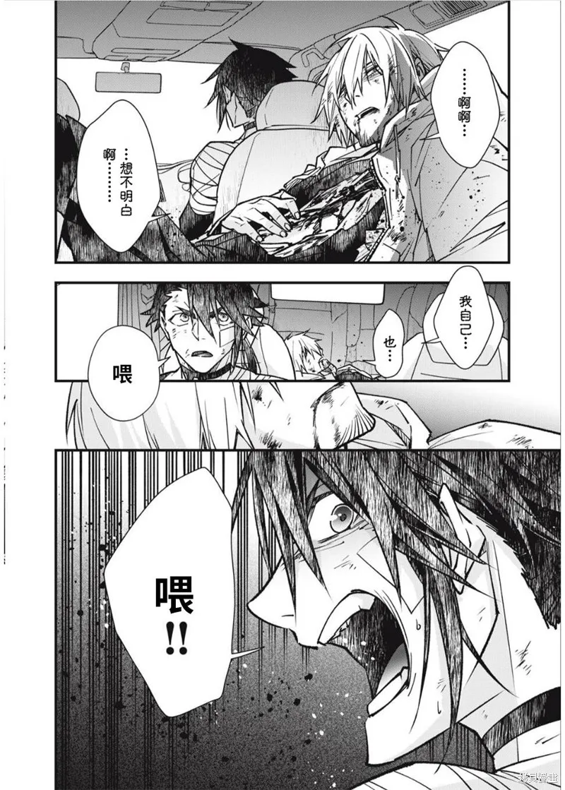 第23话 第21页
