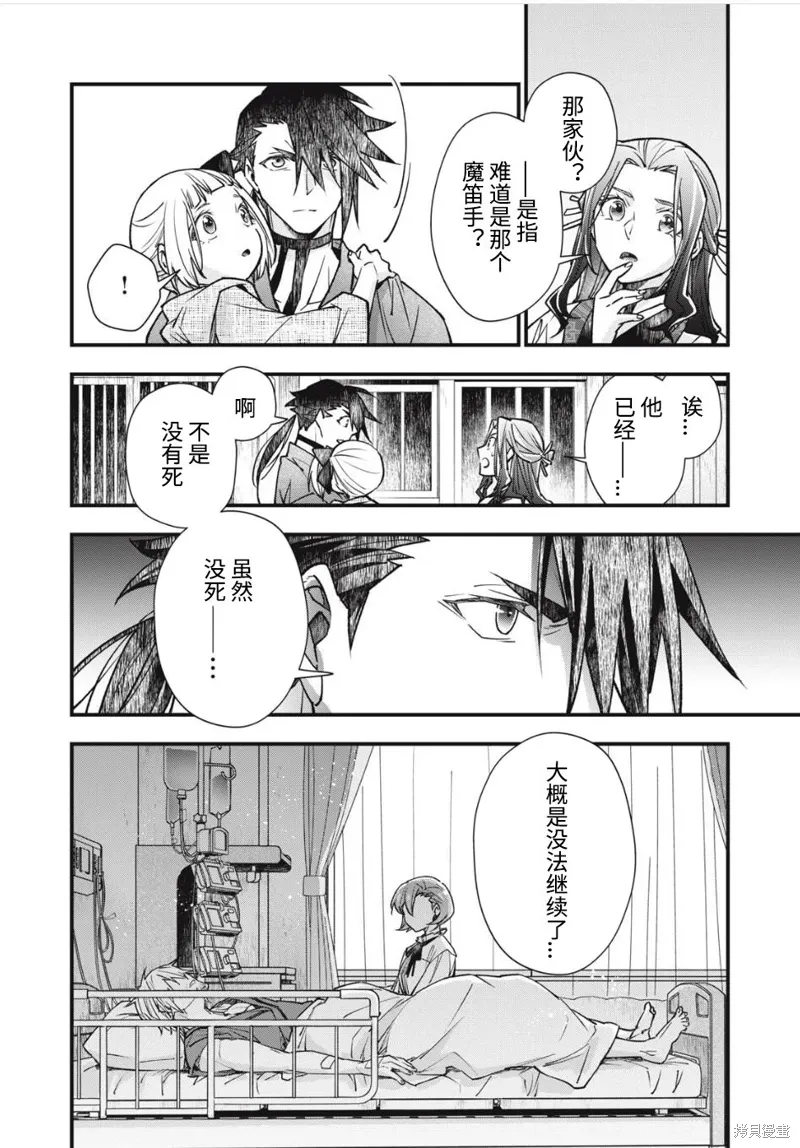 第24话 第14页