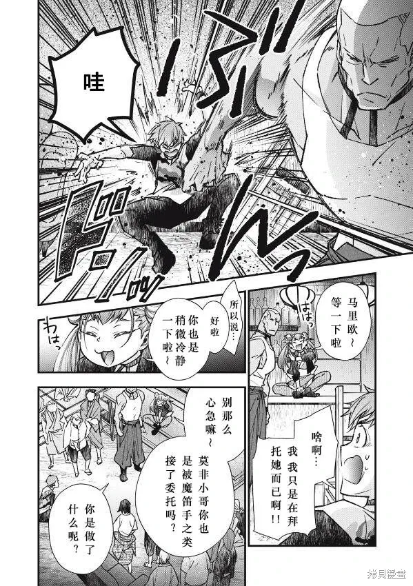 第05话 第2页