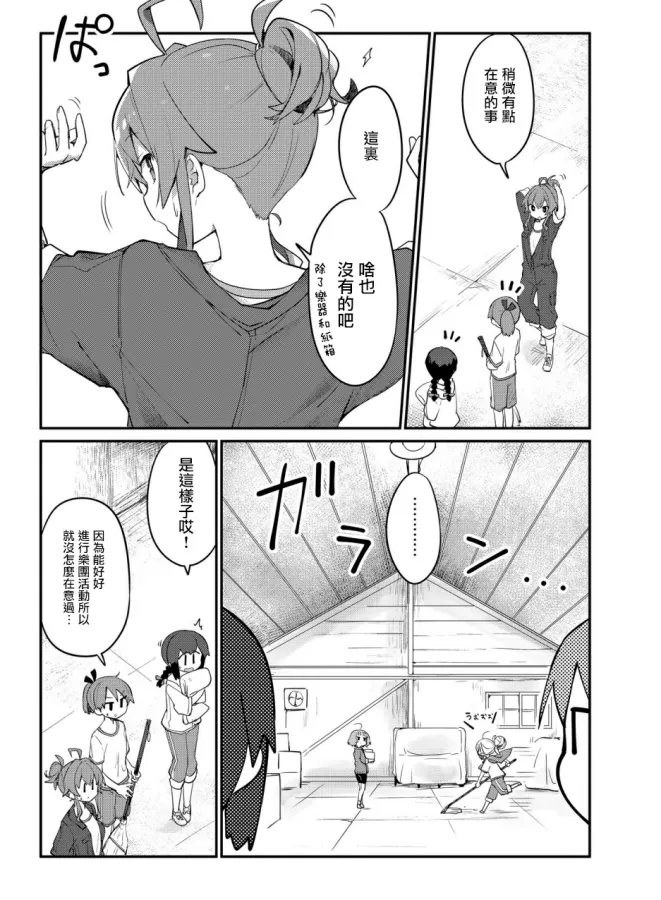 第14话 第6页