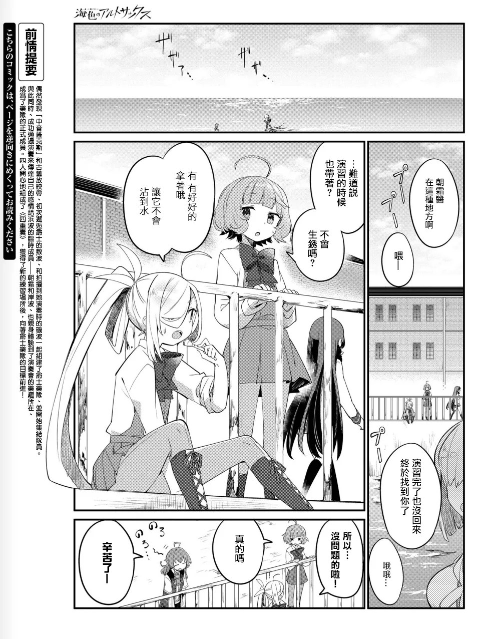 第08话 第1页