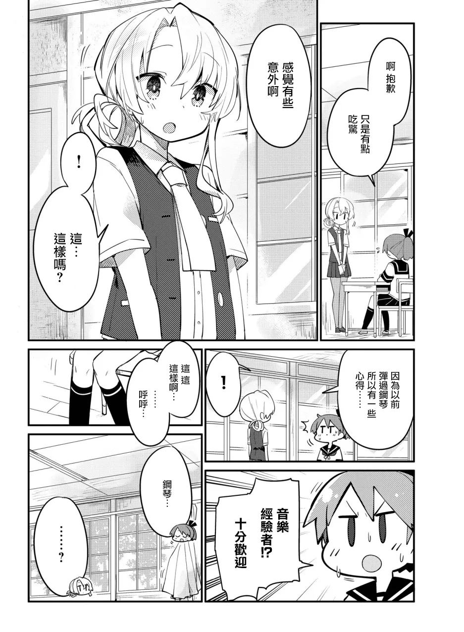 第08话 第6页