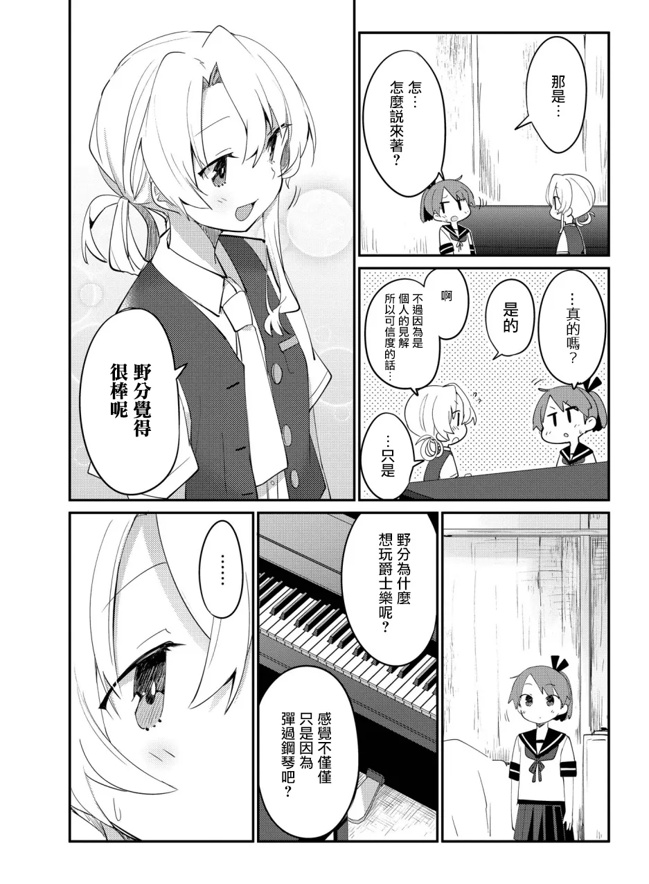 第08话 第9页