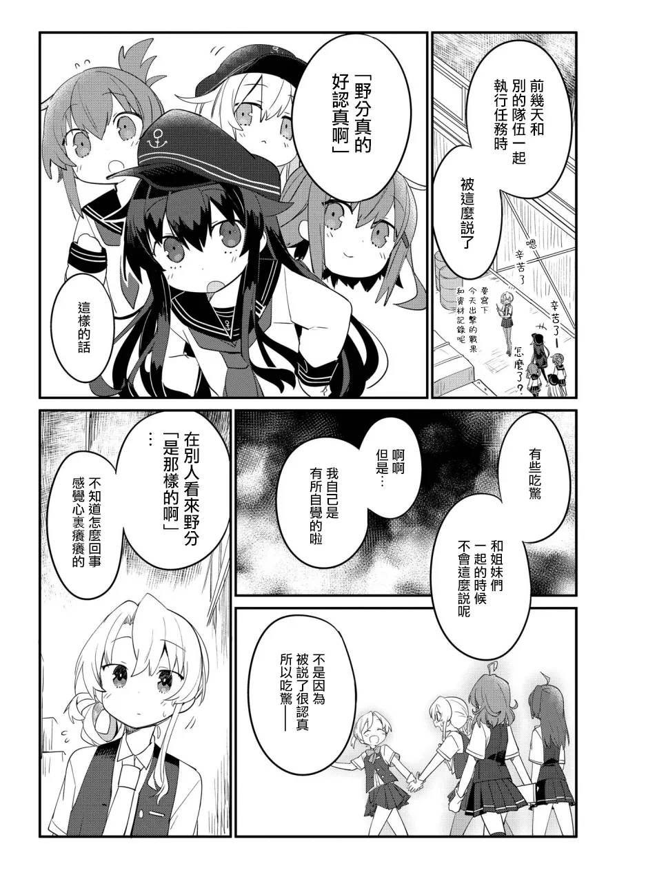 第08话 第10页