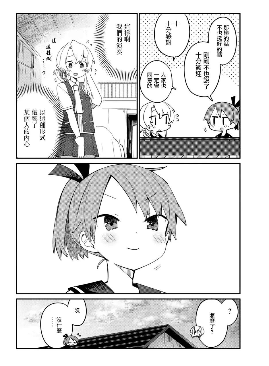 第08话 第14页