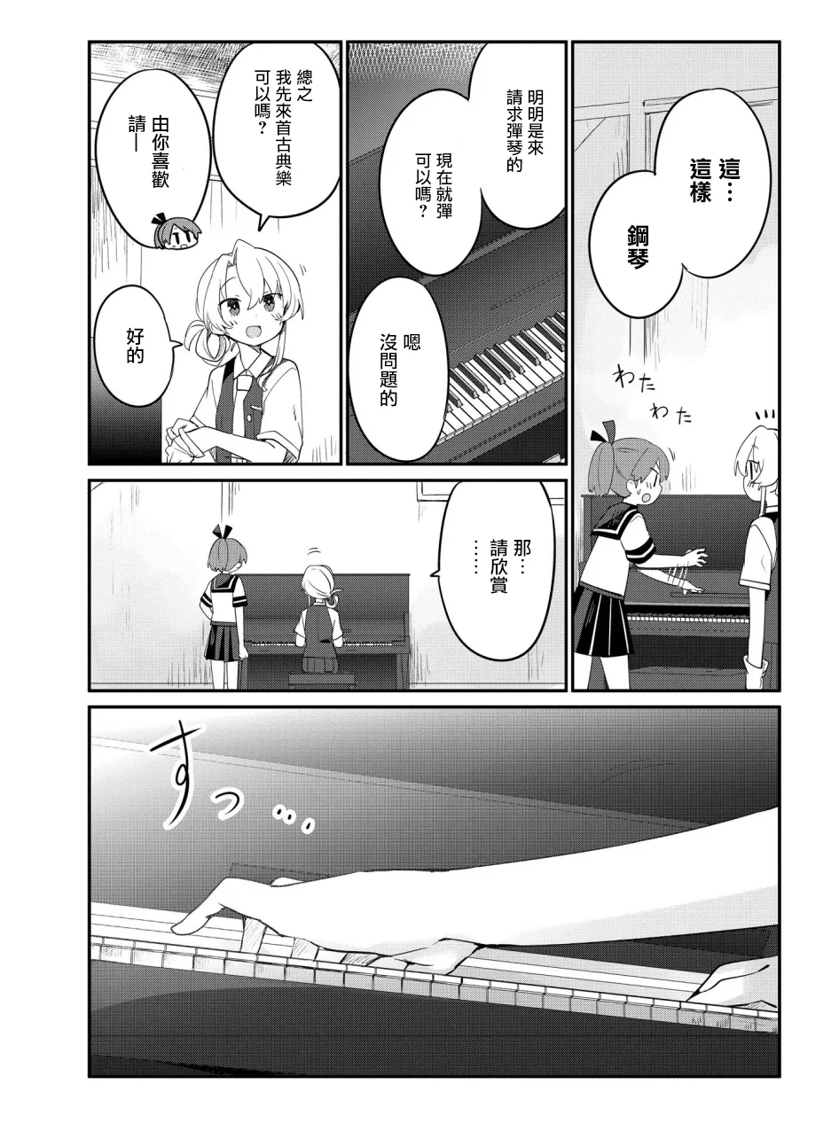 第08话 第15页