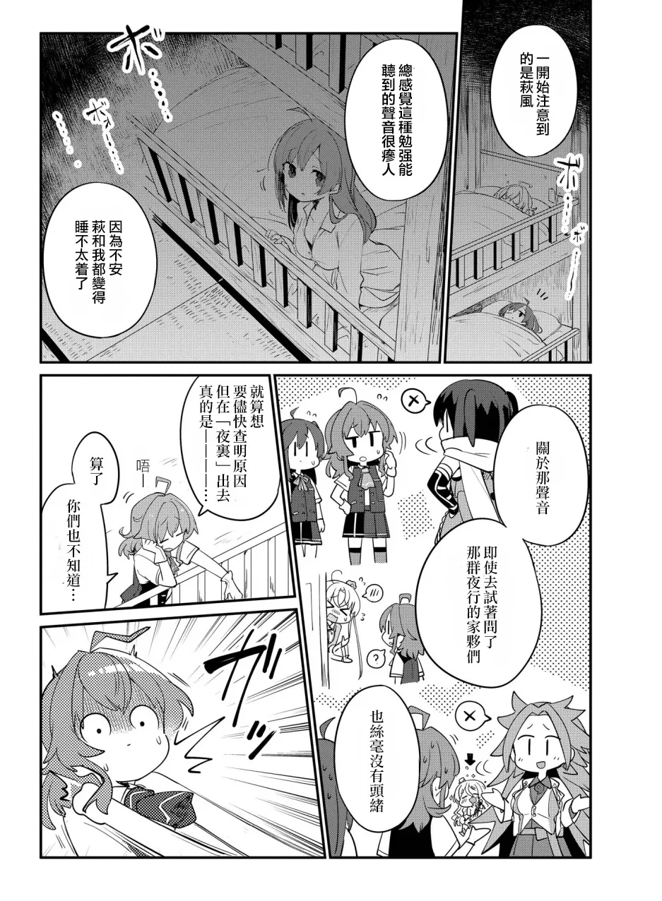 第08话 第21页