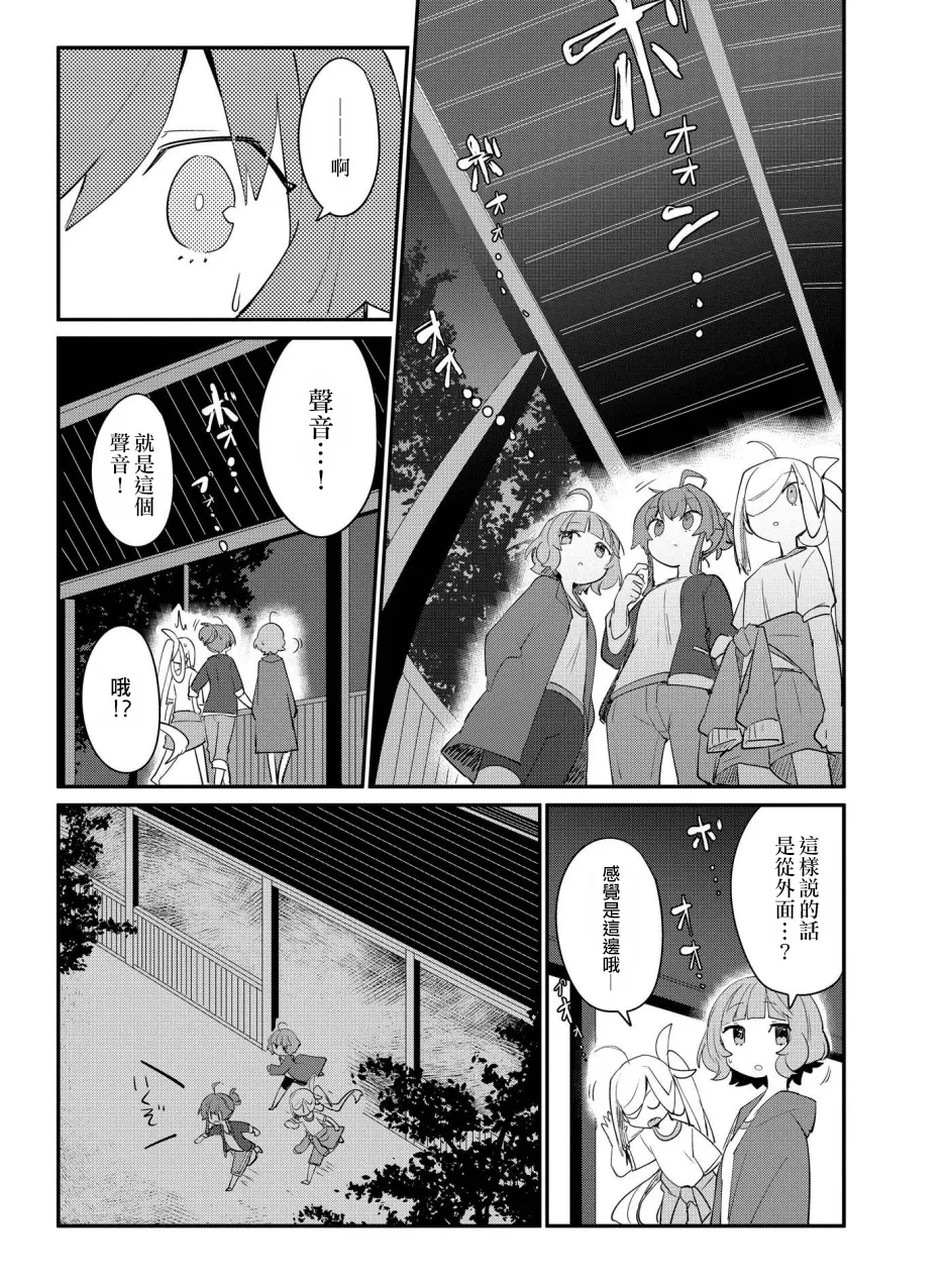第08话 第25页