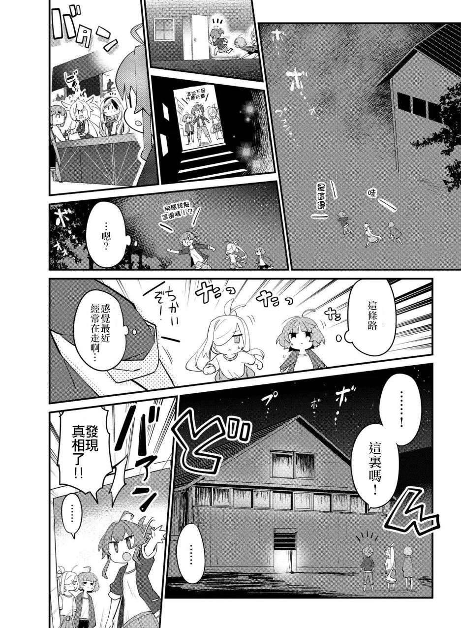 第08话 第26页