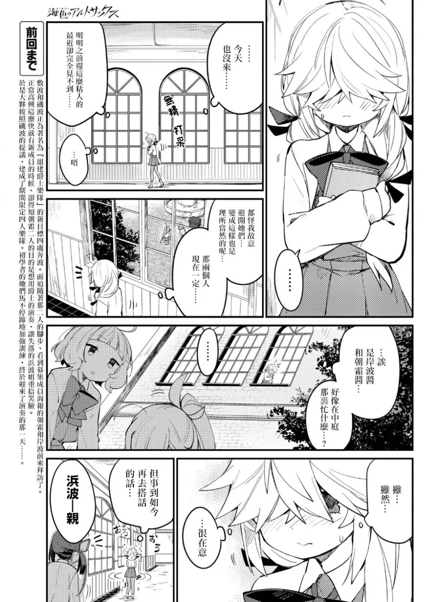 第06话 第1页