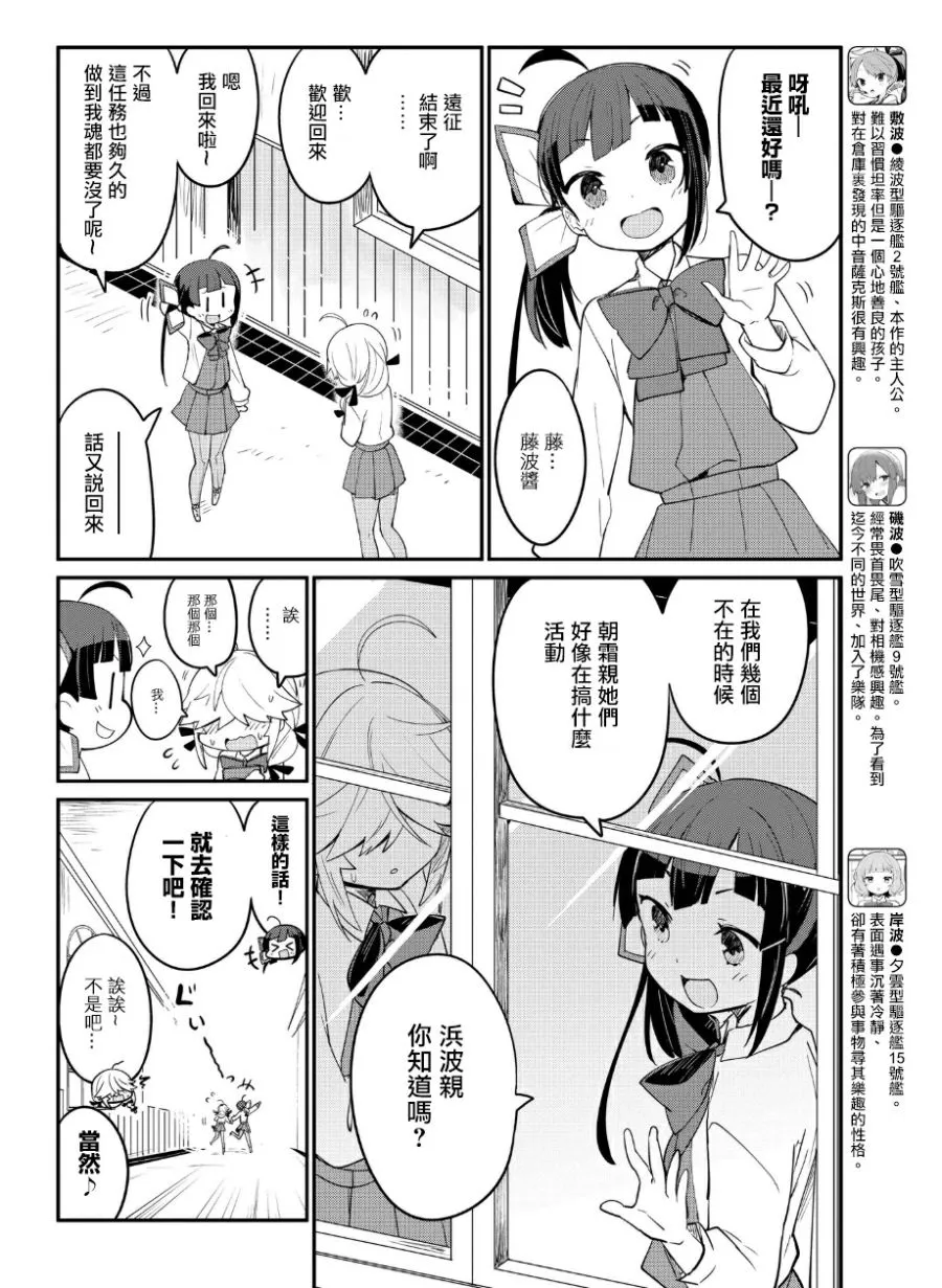 第06话 第2页