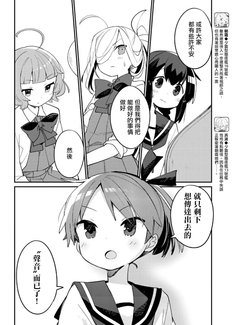 第06话 第4页
