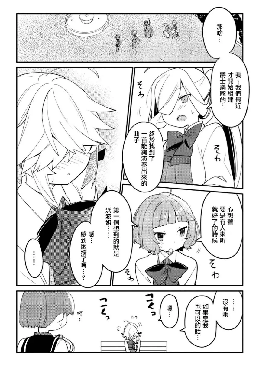 第06话 第8页