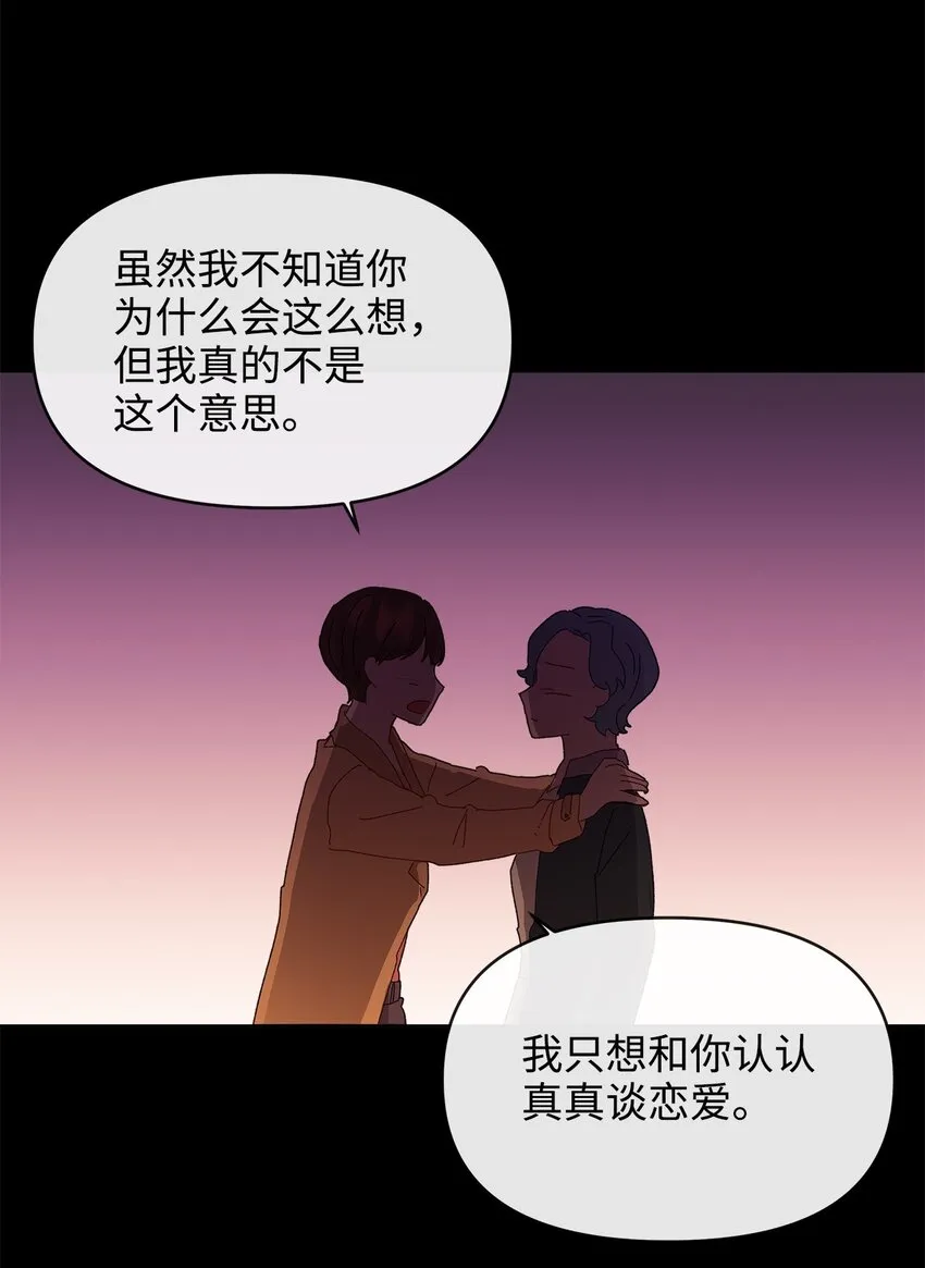 01 我的恋爱经历 第62页