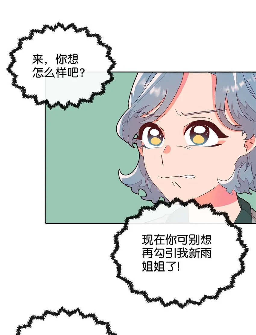 05 异地恋开始 第9页