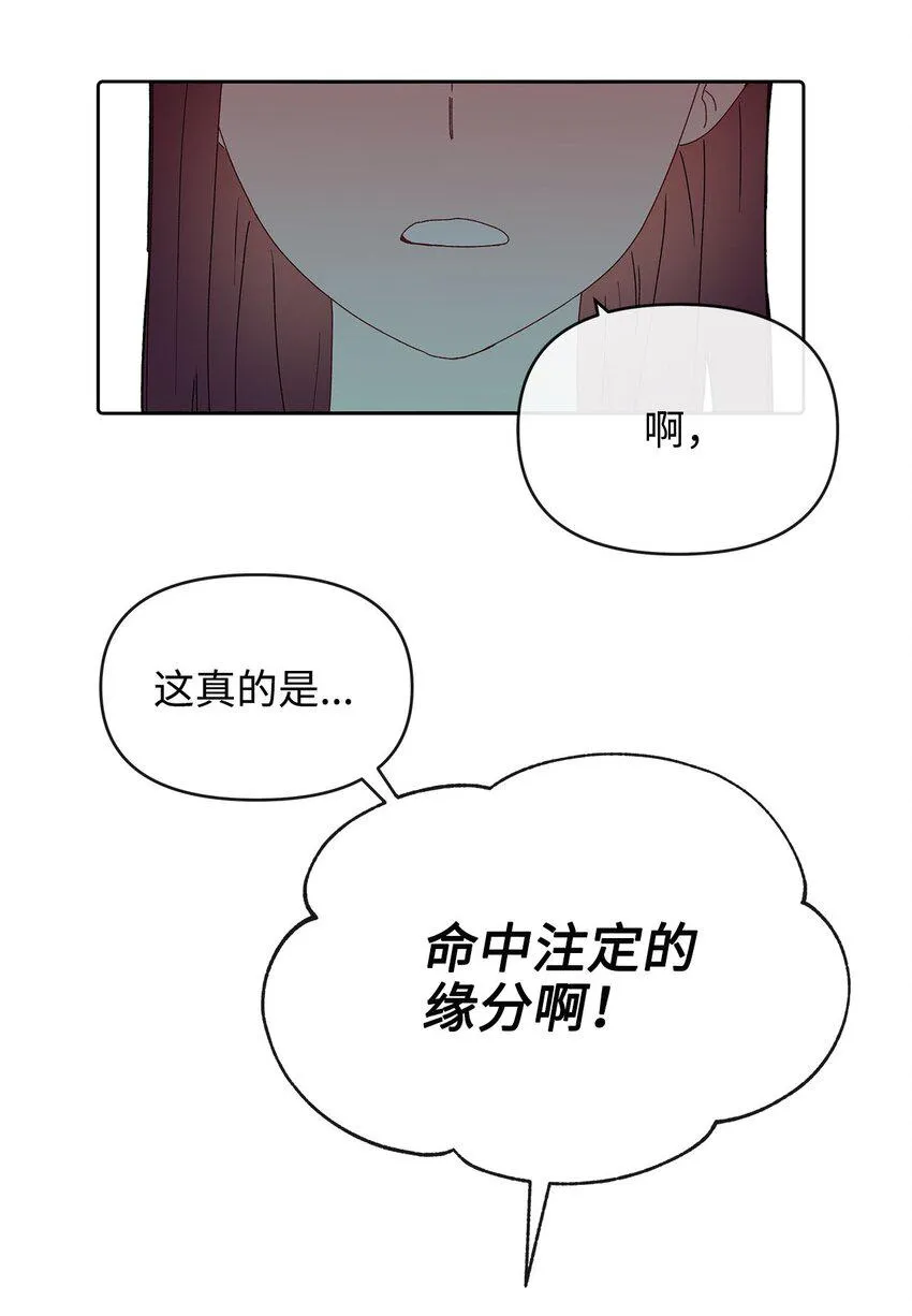 05 异地恋开始 第12页