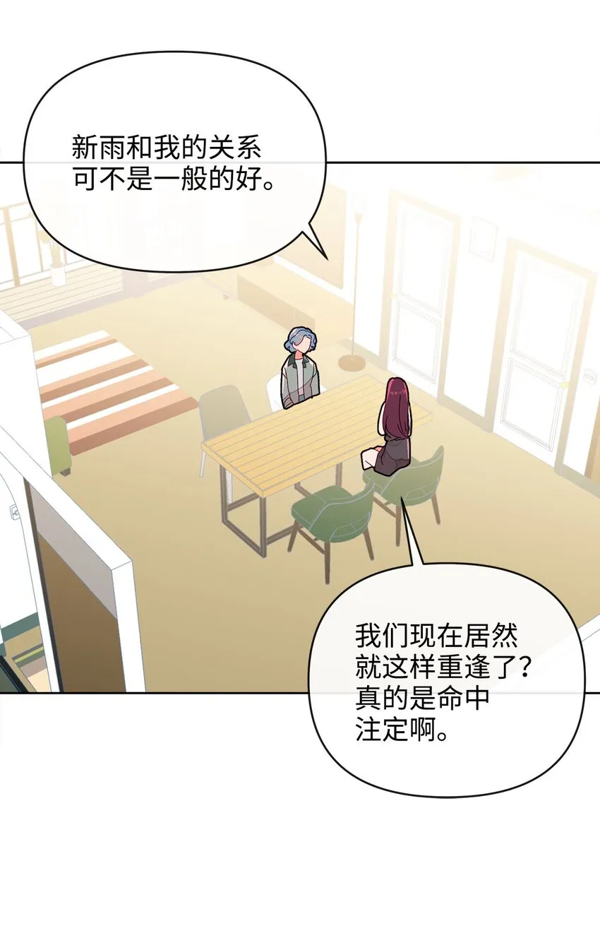 05 异地恋开始 第15页