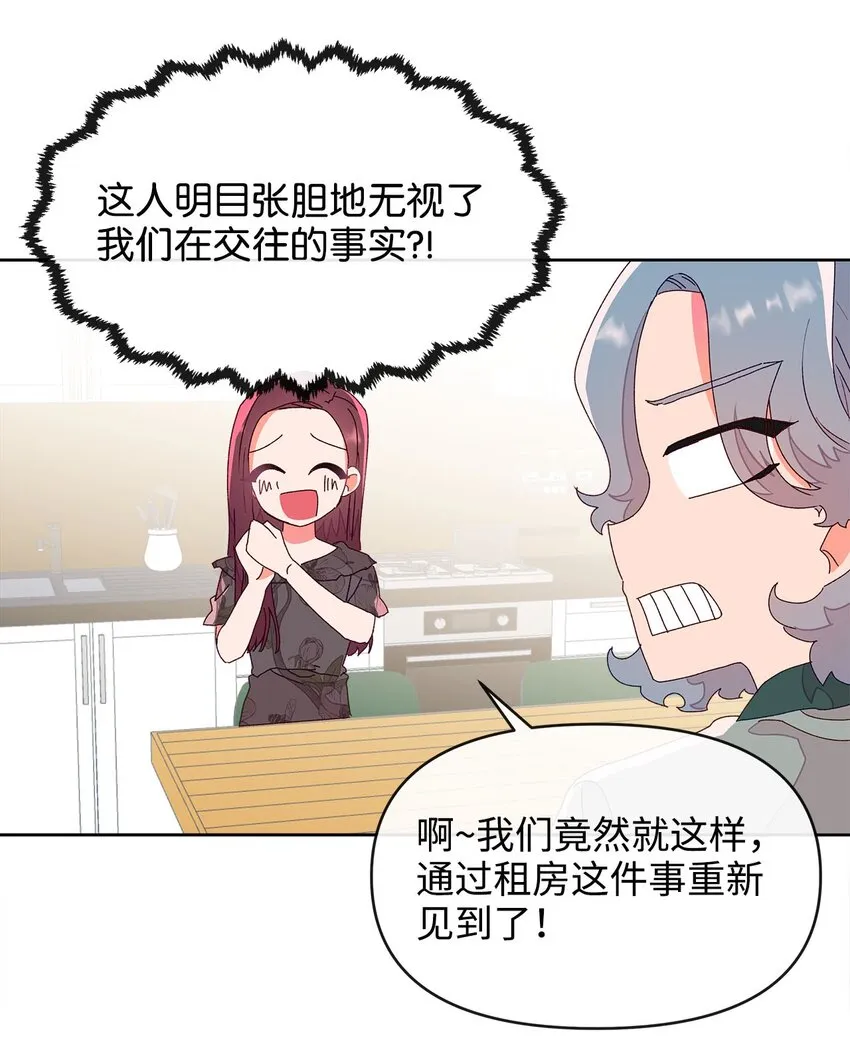 05 异地恋开始 第16页