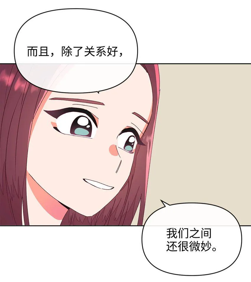 05 异地恋开始 第17页