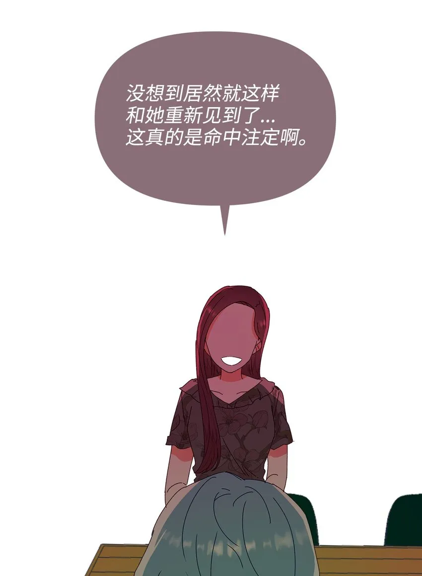 05 异地恋开始 第19页
