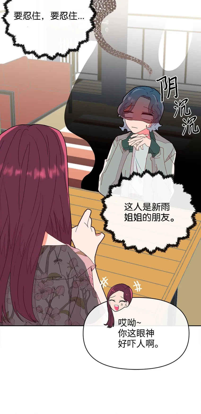 05 异地恋开始 第25页