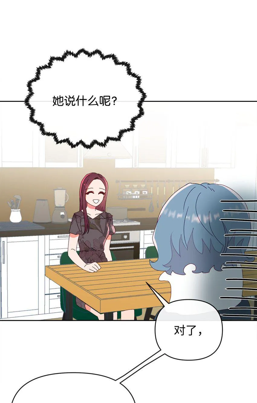 05 异地恋开始 第27页