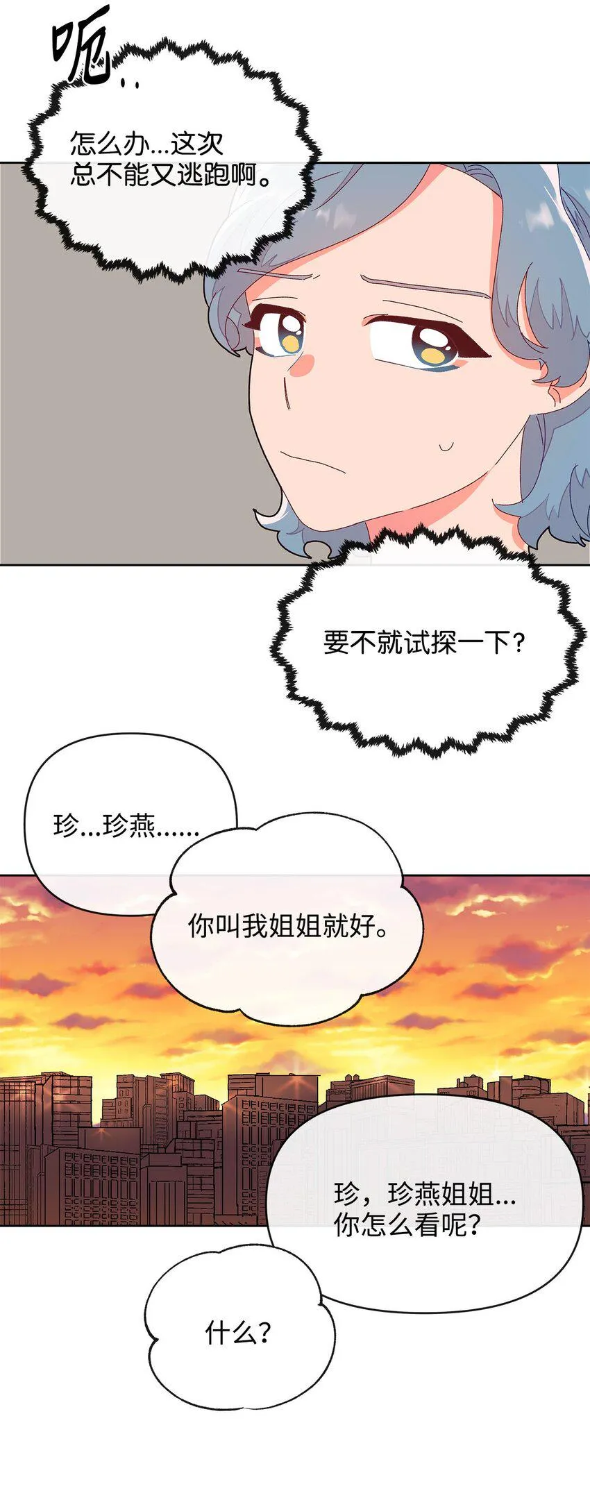 04 坦诚 第54页