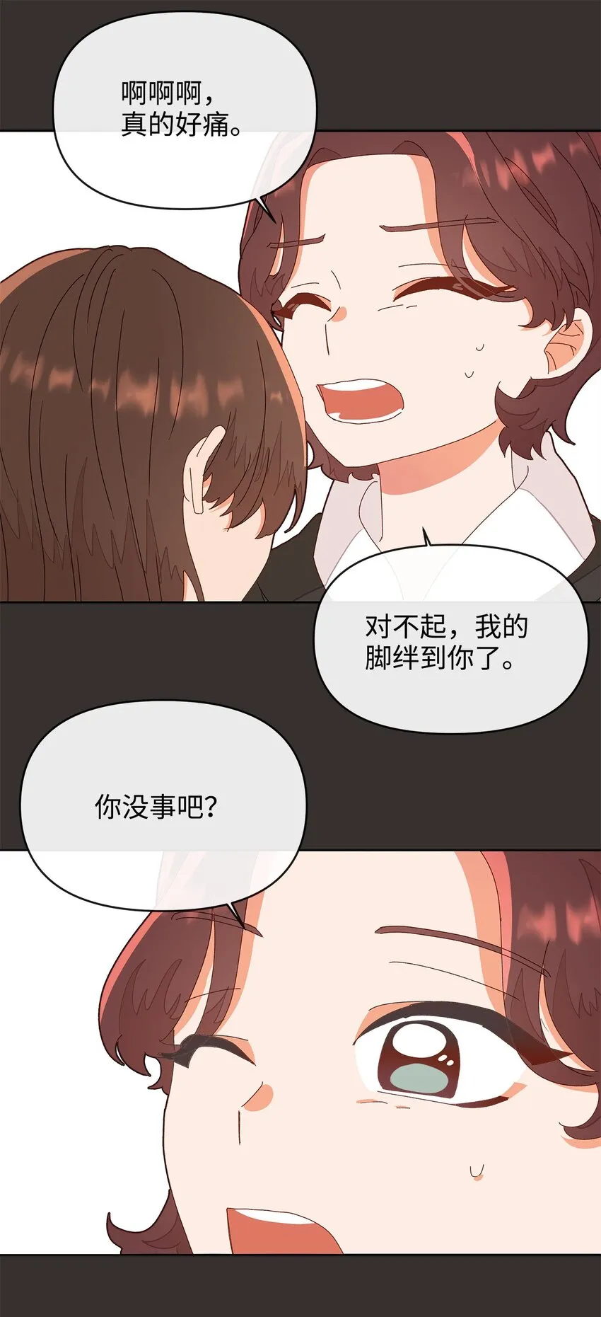 04 坦诚 第72页