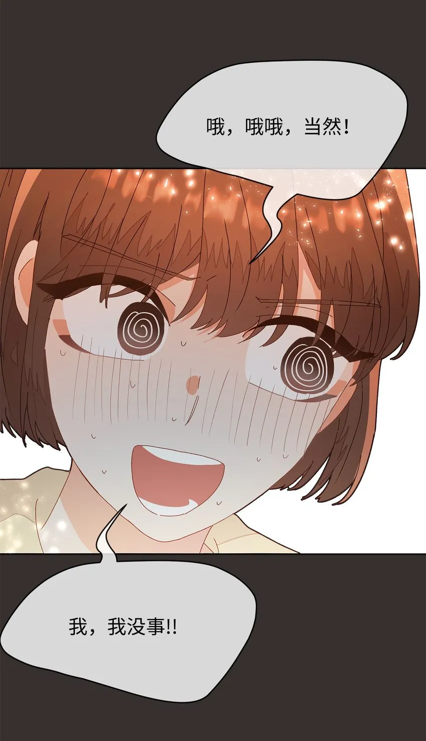 04 坦诚 第75页