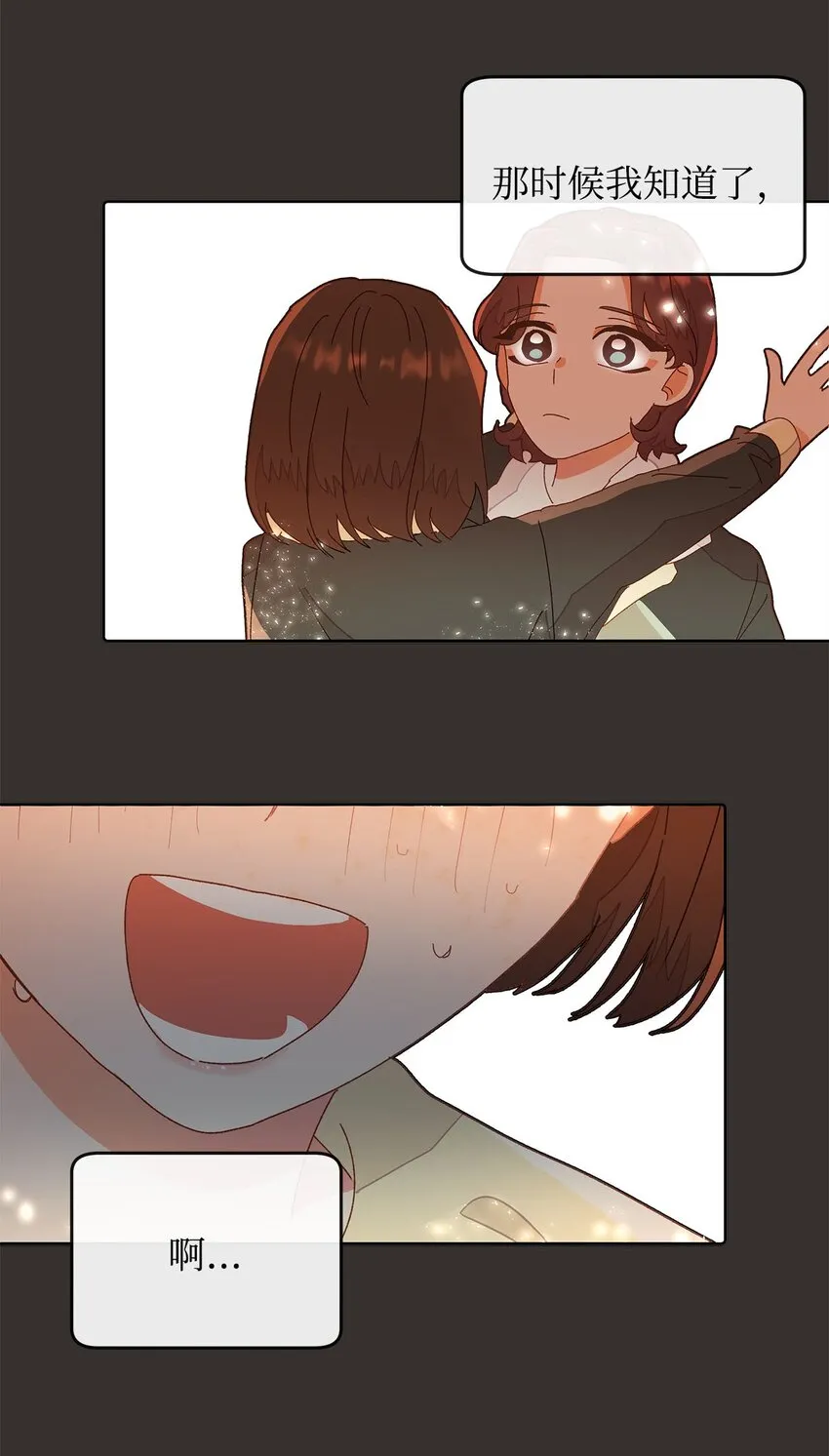 04 坦诚 第76页