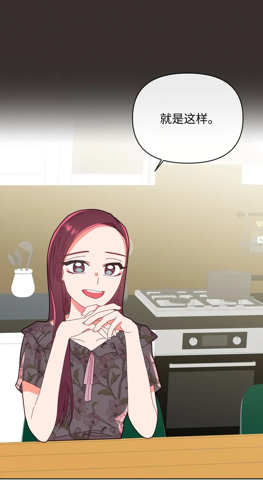 04 坦诚 第78页