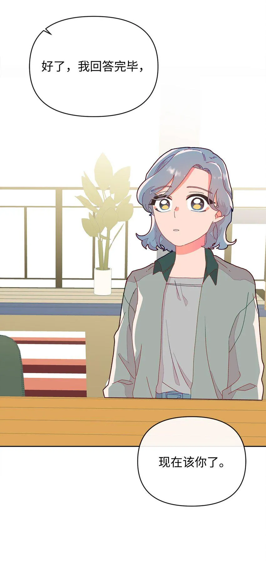 04 坦诚 第79页