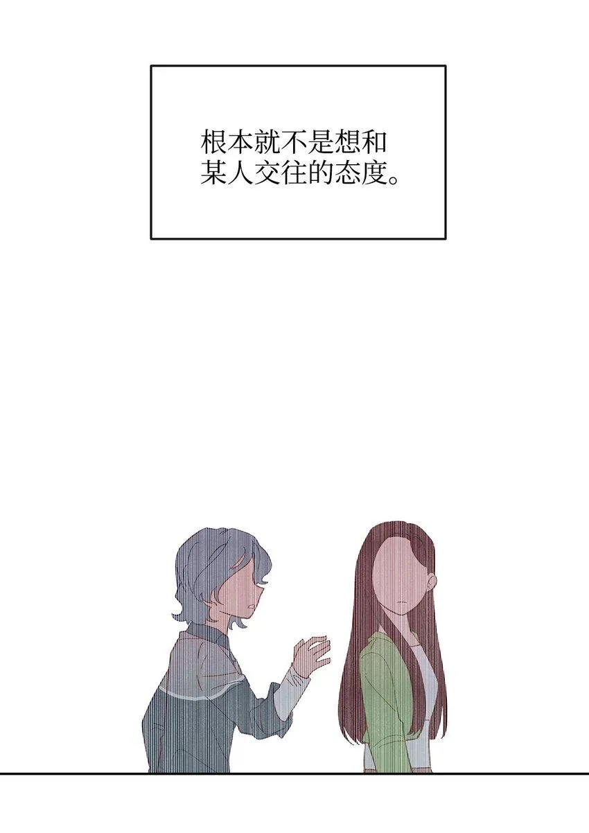 25 失败的马卡龙 第71页