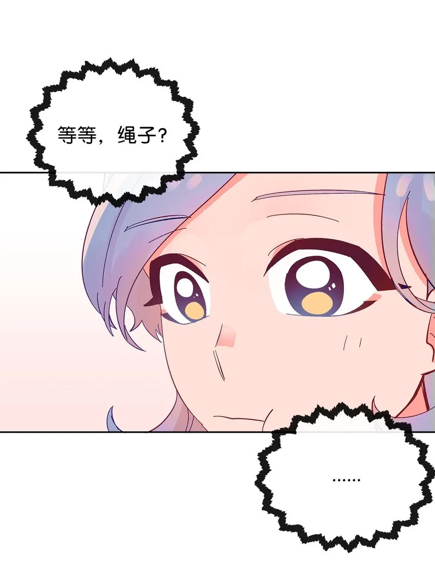 22 迟到的约会 第23页
