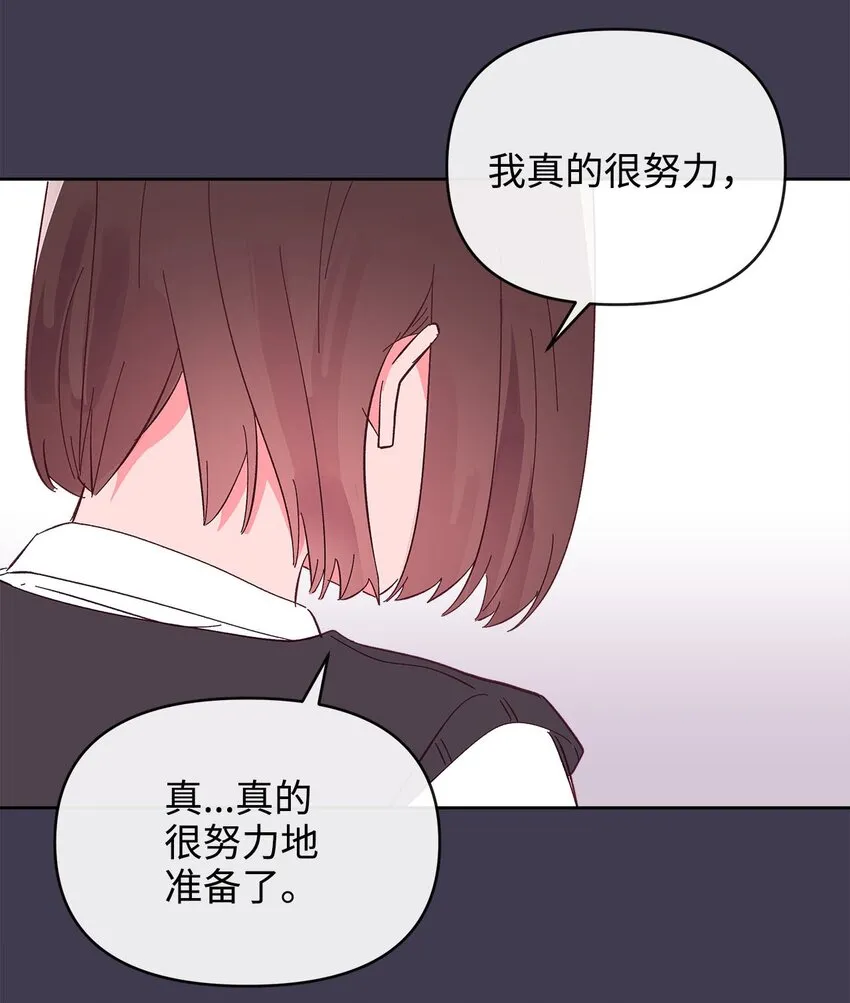 22 迟到的约会 第69页