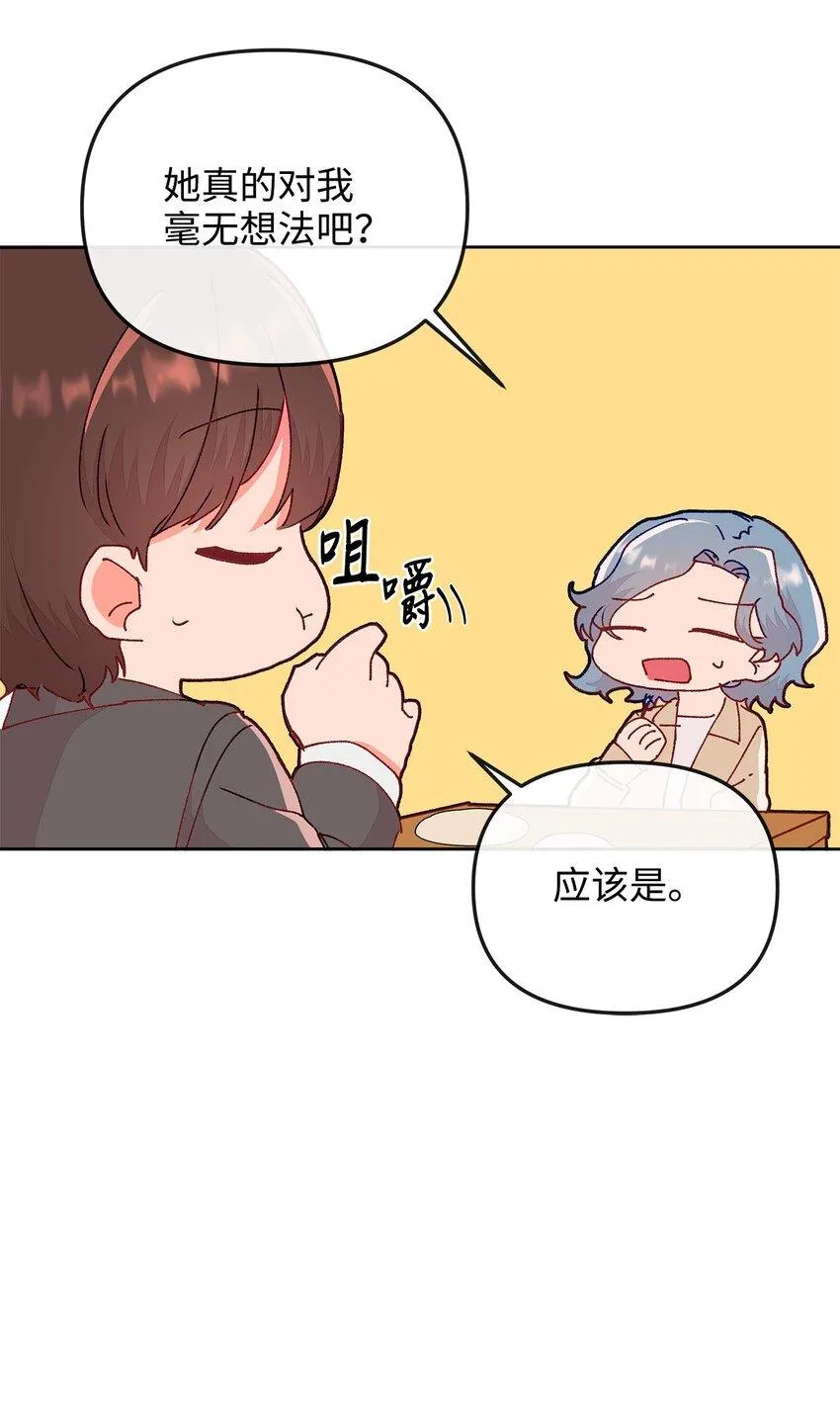 14 表面的平和 第10页
