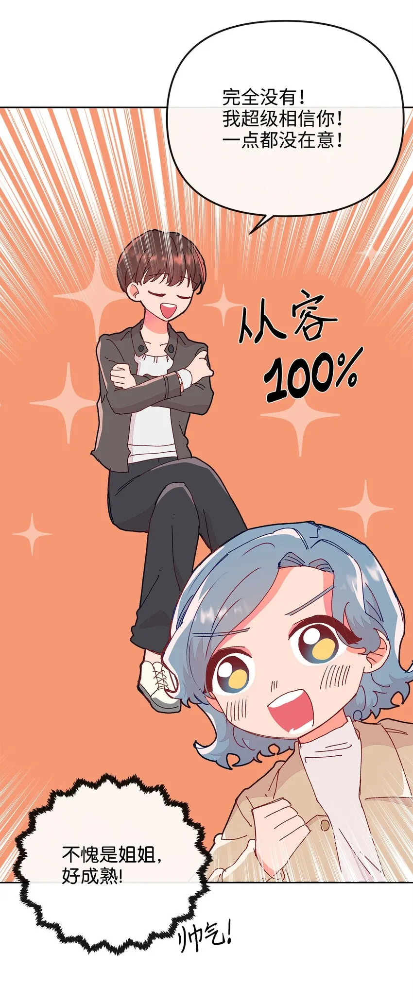 14 表面的平和 第14页