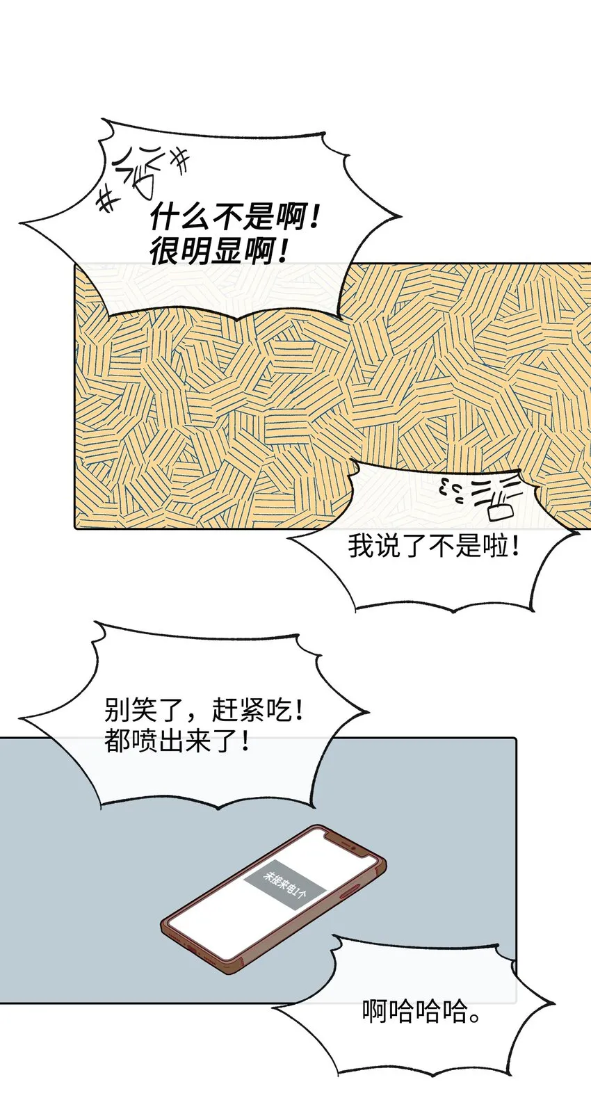 14 表面的平和 第24页