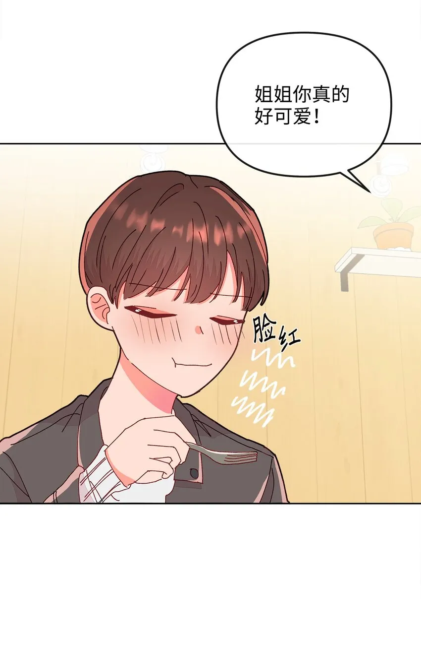 14 表面的平和 第26页