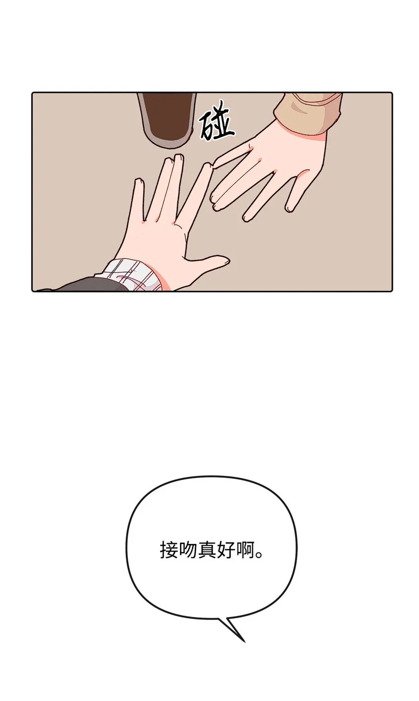 14 表面的平和 第28页