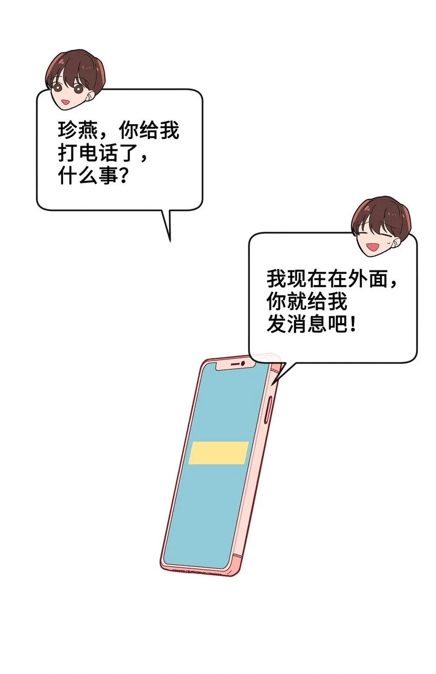 14 表面的平和 第55页