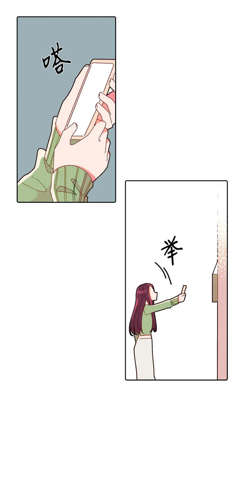14 表面的平和 第67页