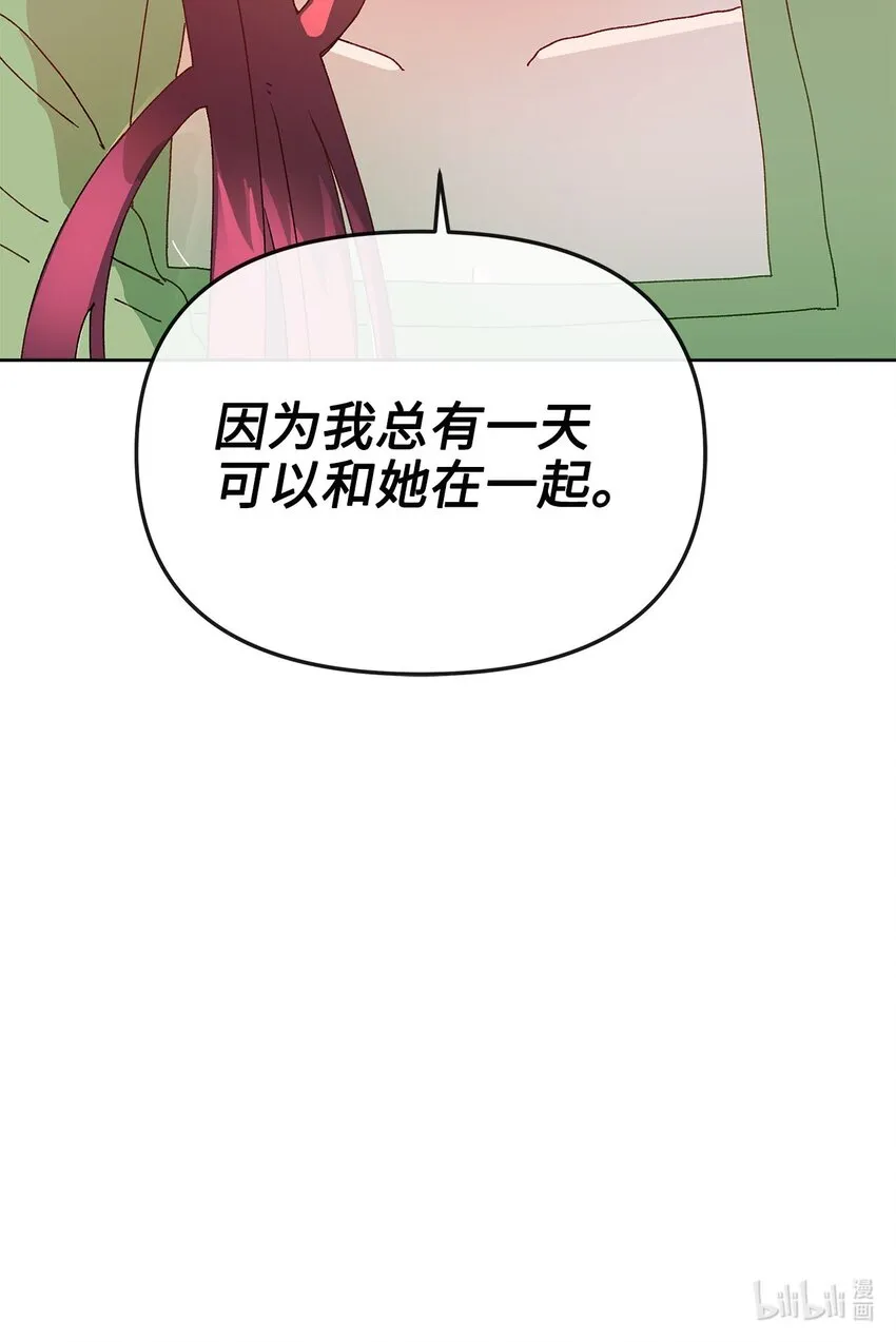 14 表面的平和 第71页