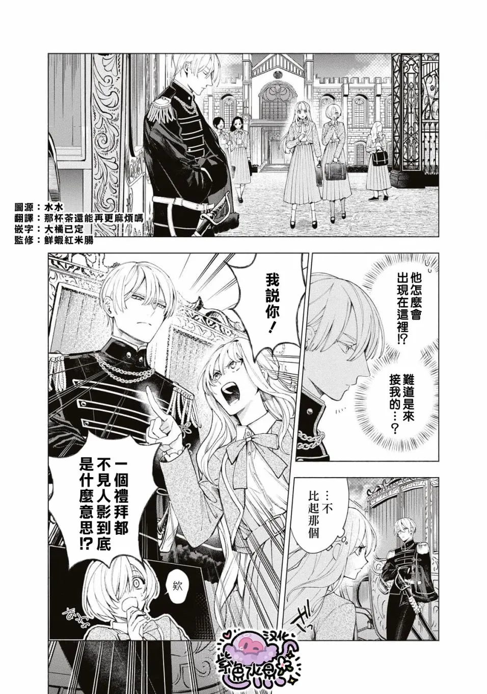 第16话 第2页