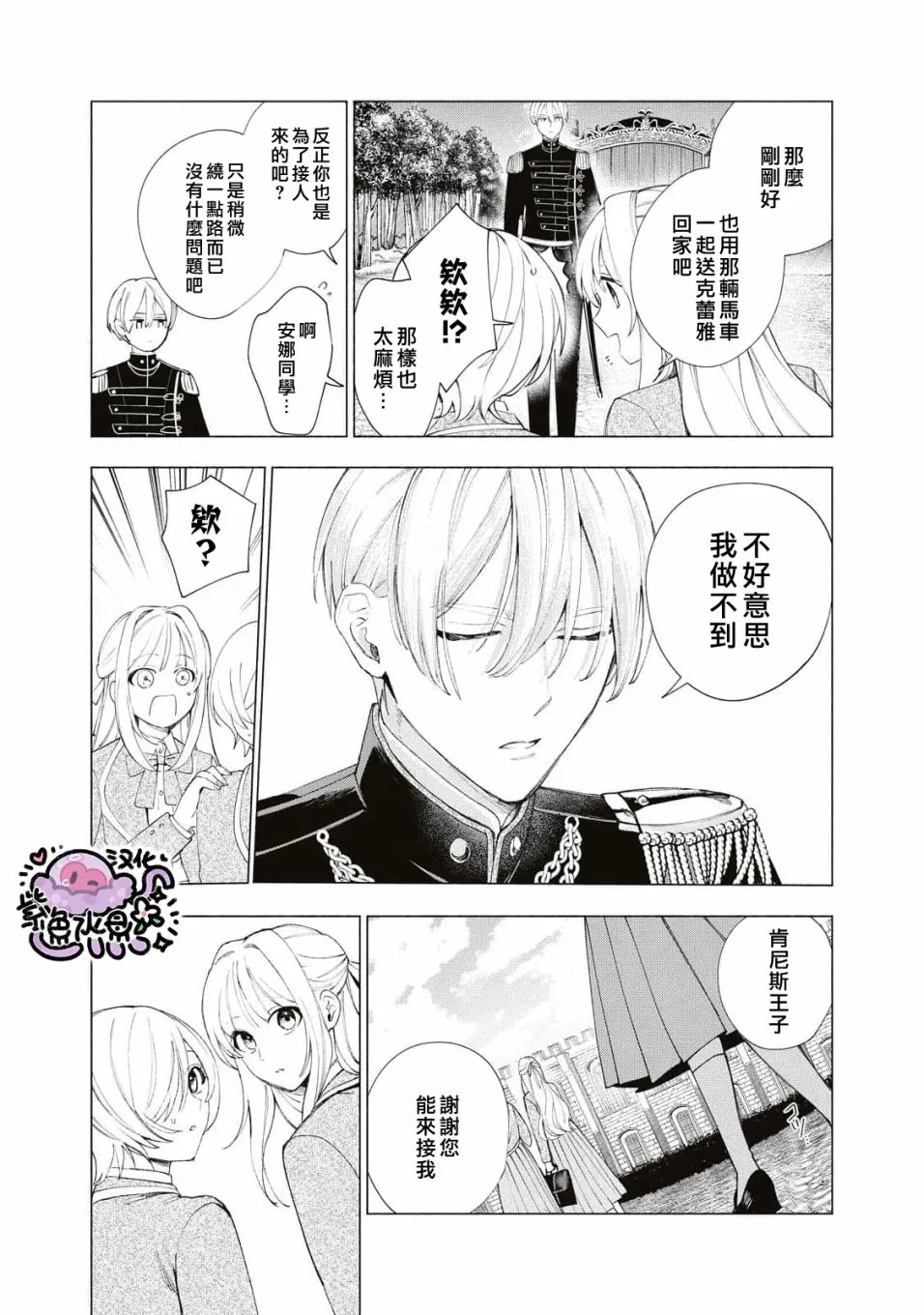 第16话 第4页
