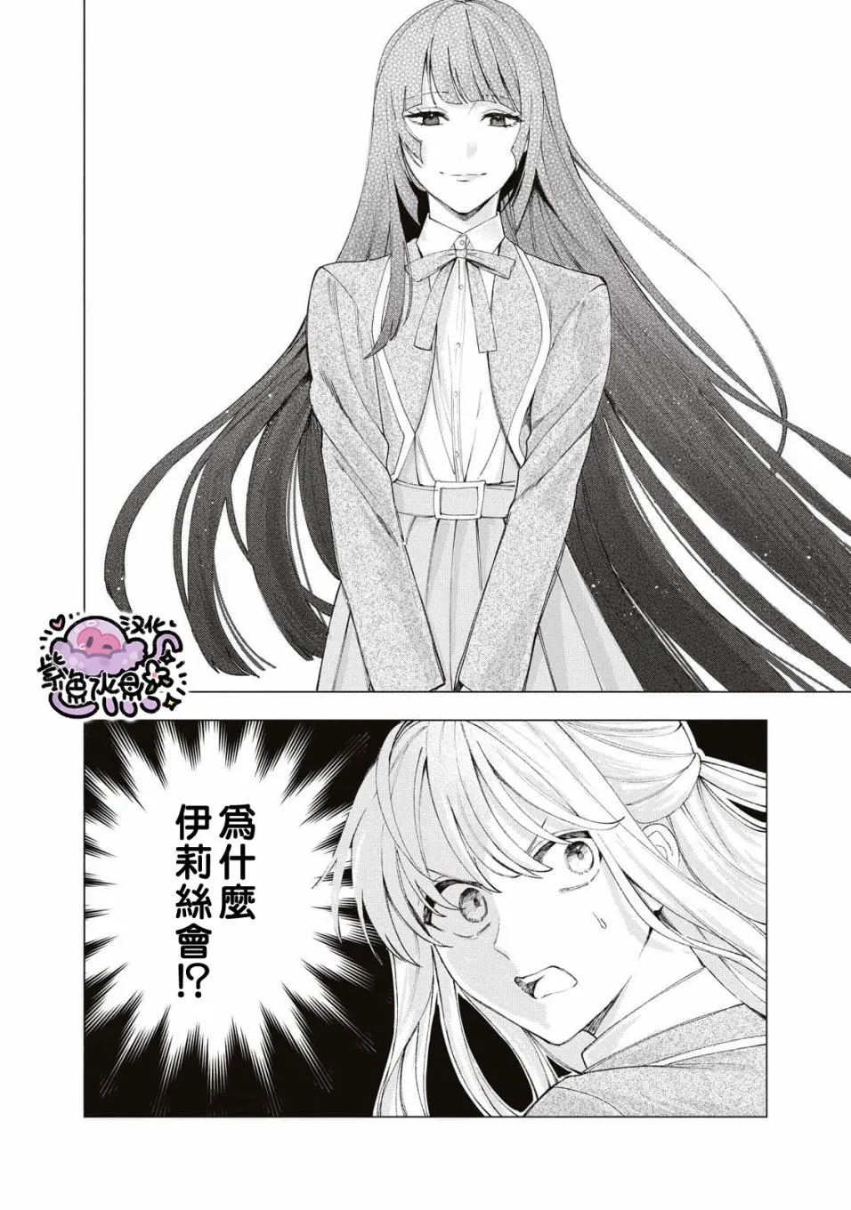 第16话 第5页