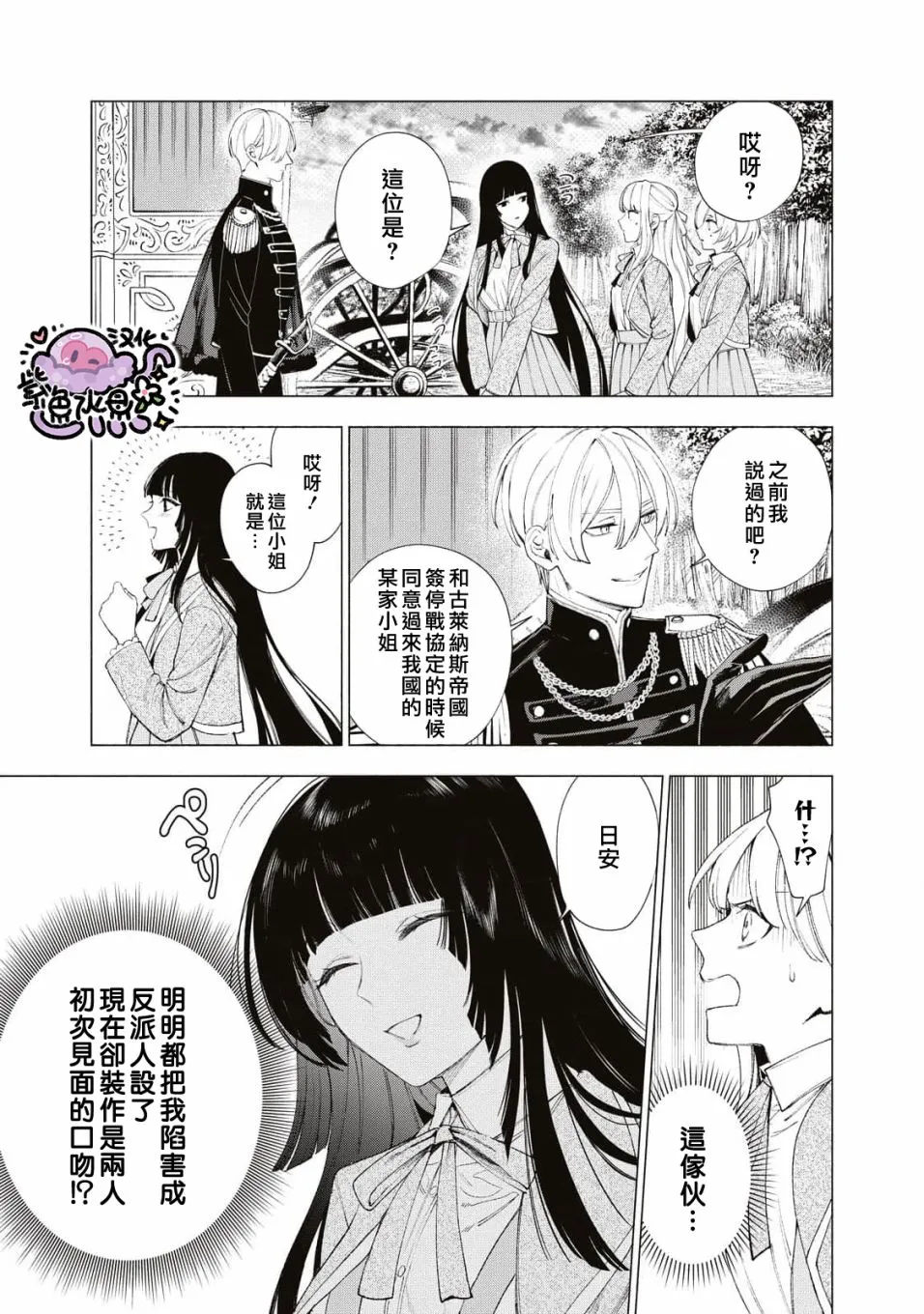第16话 第6页
