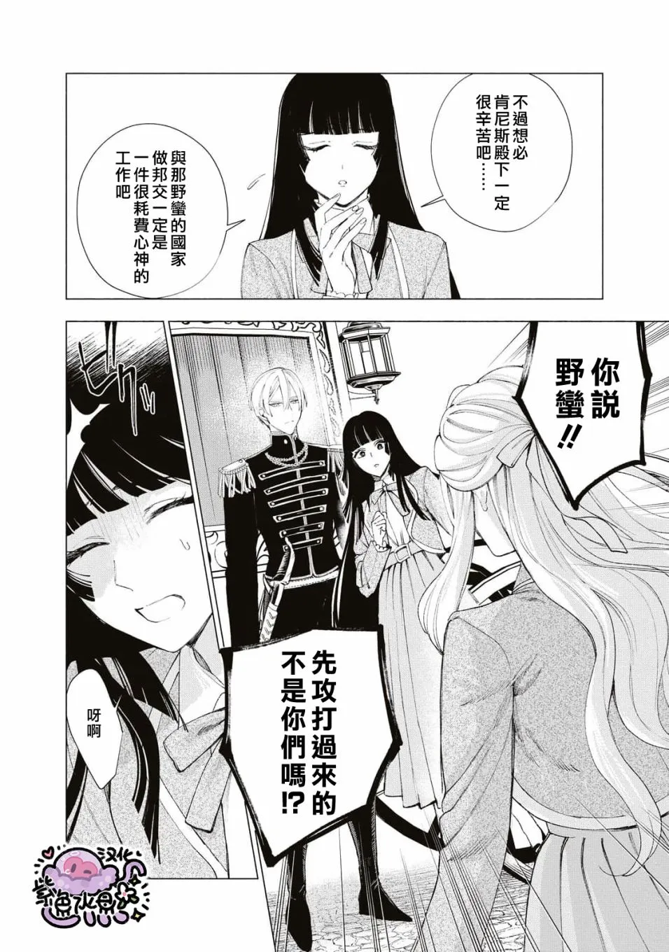 第16话 第7页